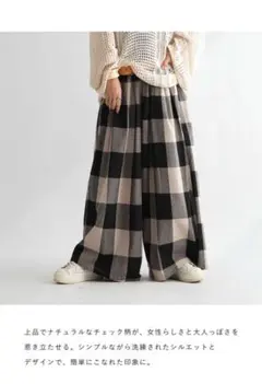 アンティカ 大人気完売品 チェックワイドパンツ P