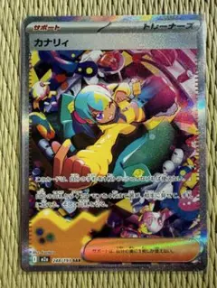 2026年最新】カナリィ sarの人気アイテム - メルカリ