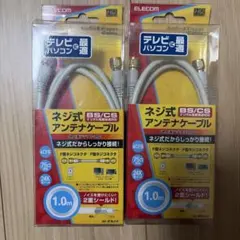 ELECOM BS/CS アンテナケーブル 1.0m AV-ATN11J10のサムネイル