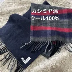 Liu Chao Chuan カシミヤ混マフラー ネイビー× グレーバーガンディ