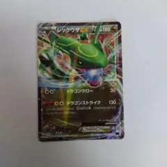 レックウザex 008/015 ポケモンカード レックウザex【-】{008/015}