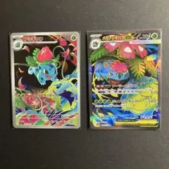 ポケモンカードメガブレイブ フシギソウＡＲ　メガフシギバナexＳＲ