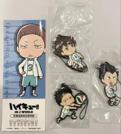 ハイキュー!! 青根高伸 ラバーストラップ 2種セット - メルカリ