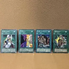 初期　遊戯王　魔法カード4枚セット