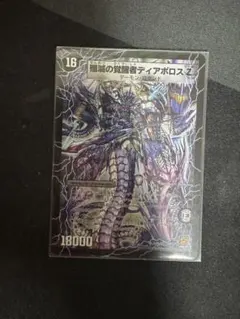 時空の封殺ディアスZ / 殲滅の覚醒者ディアボロスZ　初期