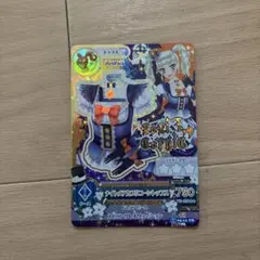 アイカツ　ナイトメアカプリコーントップス　藤堂ゆりか