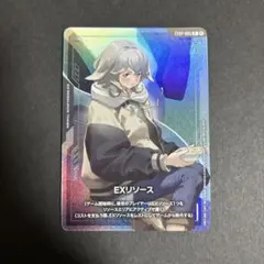 EXリソース　アトラ　8枚セット 2026年最新】EXリソースの人気アイテム - メルカリ