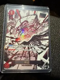 ギ*ン様 ONE PIECE 火銃 神避 パラレル | Mercari