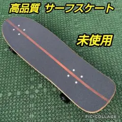 未使用✨高品質 サーフスケート WOODYPRESS CX系/ カーバー YOW 未使用✨高品質 サーフスケート CX系 /WOODYPRESS カーバー YOW - メルカリ