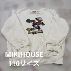 ミキハウス 野球ベア トレーナー 110サイズ