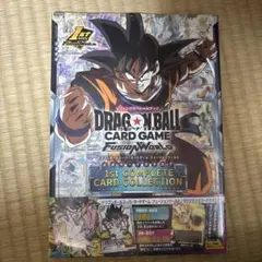 ドラゴンボールフュージョンワールド　ファーストコンプリートカードコレクション