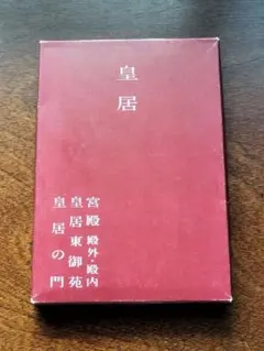 まめの木様 リクエスト 2点 まとめ商品