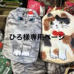鯛焼き　たいやき　ひろ様専用ページ