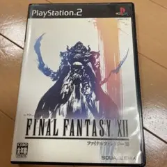 ファイナルファンタジー12