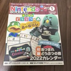 NintendoDREAM2022年1月号