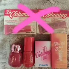 fwee 3Dボリューミンググロス 3Dボリューミングティント 4点セット