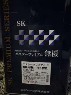 2026年最新】エスケープレミアム無機＃ACの人気アイテム - メルカリ
