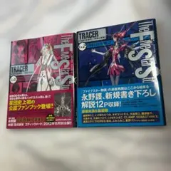 2026年最新】ファイブスター物語トレーサーExの人気アイテム - メルカリ