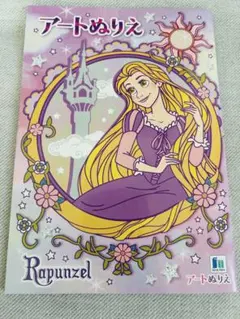 アートぬりえ ラプンツェル 塗り絵のサムネイル