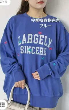 スウェット リボン