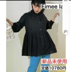 新品 Eimee law コクーンフォルム ブラウス シャツ パンツ ベスト