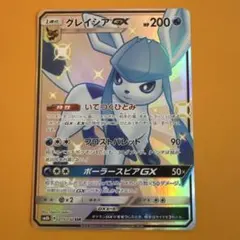2026年最新】グレイシアgx ssrの人気アイテム - メルカリ