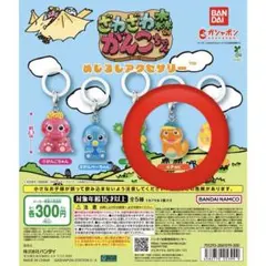ざわざわ森のがんこちゃん めじるしアクセサリー チョビ ガチャ
