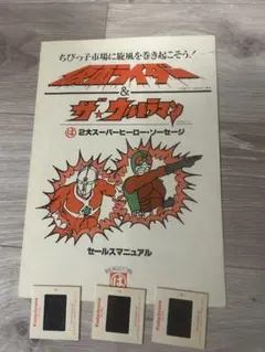 講談社オフィシャルファイルマガジンウルトラマン·仮面ライダー特撮