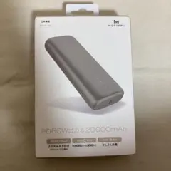【Tadashi様専用】MOTTERU 20000mAh モバイルバッテリー
