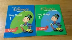 DWE　Sing-along　Lyrics1.2