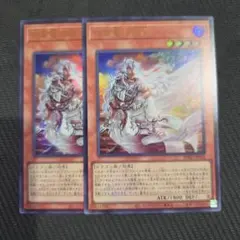 2枚】白き竜の落胤 遊戯王 ウルトラ - メルカリ