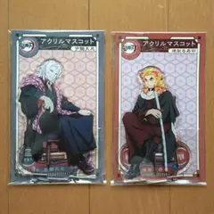 鬼滅の刃　AGF　アクリルマスコット　アクリルスタンド　宇髄天元　煉獄杏寿郎