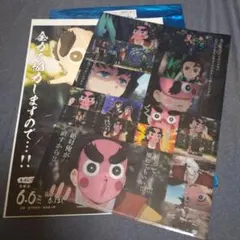 鬼滅の刃 鬼滅シアター フライヤー ファイル 刀鍛冶 小鉄 零式