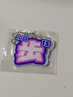 モンテディオ山形　川井選手　推し活ネームアクリルキーホルダー