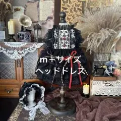 ちゃりん様 リクエスト 3点 まとめ商品