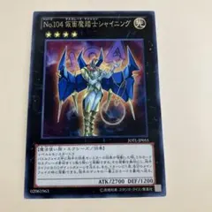 YCSJ トークン 城之内 武藤遊戯 - メルカリ