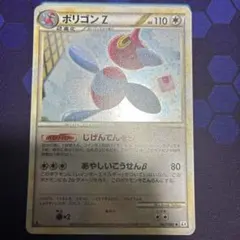 ポケモンカード ポリゴンZ ☆ L3 頂上大激突 067/080 - メルカリ