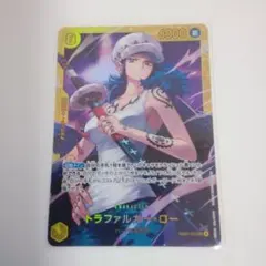 トラファルガー・ロー SEC