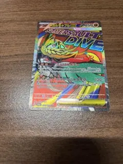 メガドリーム エラー