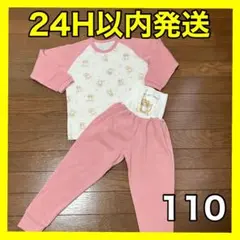 裏起毛パジャマ 110