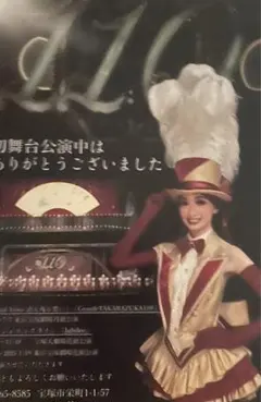 2026年最新】宝塚の人気アイテム - メルカリ