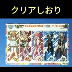 週刊少年チャンピオン　6号付録　ホロライブ　不知火建設　クリアしおり　即購入可のサムネイル