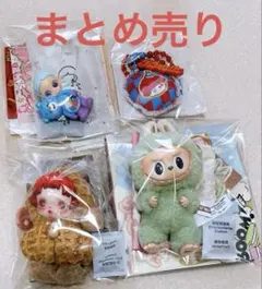 マカロンラブブ スカルパンダ ポップマートグッズまとめ売り