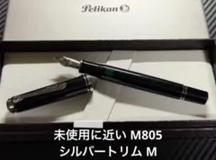2026年最新】ペリカン M805の人気アイテム - メルカリ