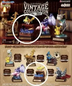 【新品・未使用】ヴィンテージコレクション ジラーチ