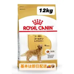 ロイヤルカナン】 ゴールデンレトリバー専用フード 成犬用 12kg - メルカリ