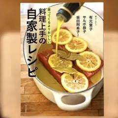 新版 食卓作法 柴田書店 監修 吉松藤子 著者 木下精子 - メルカリ