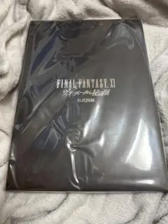 FF11 ヴァナディール　秘蔵展　バーミリオクローク FF11 ヴァナディール 秘蔵展 バーミリオクローク - メルカリ