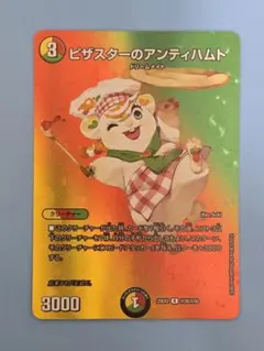 2026年最新】アンティハムトの人気アイテム - メルカリ