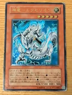 遊戯王 神竜－エクセリオン レリーフ - メルカリ